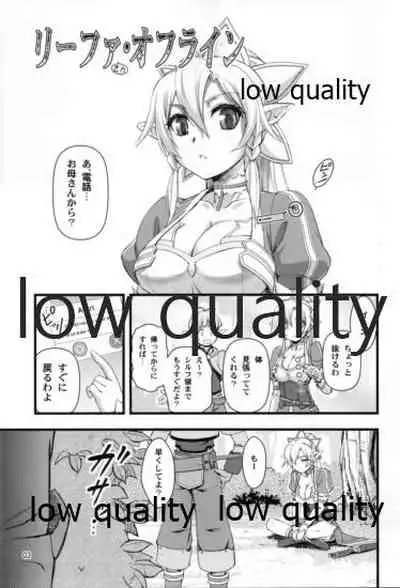 Leafa-san Offline