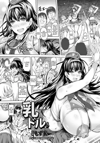 [Mozu K] Chichi-Dol (ANGEL Club 2015-01) [English] [desudesu]