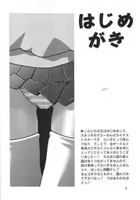 (C57) [Studio Mizu Youkan (Lightest Star)] CORRECTOR!! (Corrector Yui)