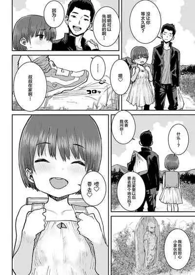 Hutari no Rakuen