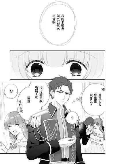 tetsukamen reiketsu kishi wa, kokoro no naka de dake ai o sakebu. | 铁面冷血骑士，只是在心里呼唤爱。