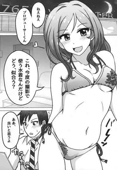(C97) [Kanitama Teishoku (John Shinjiro)] Nee, Doki Doki Shiteru? (THE IDOLM@STER MILLION LIVE!)