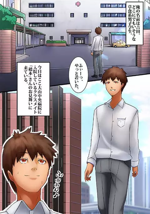 病棟感染