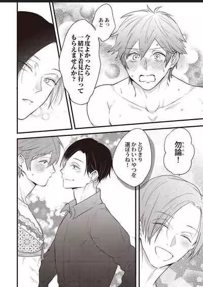 Lace to Frill to Otokonoko