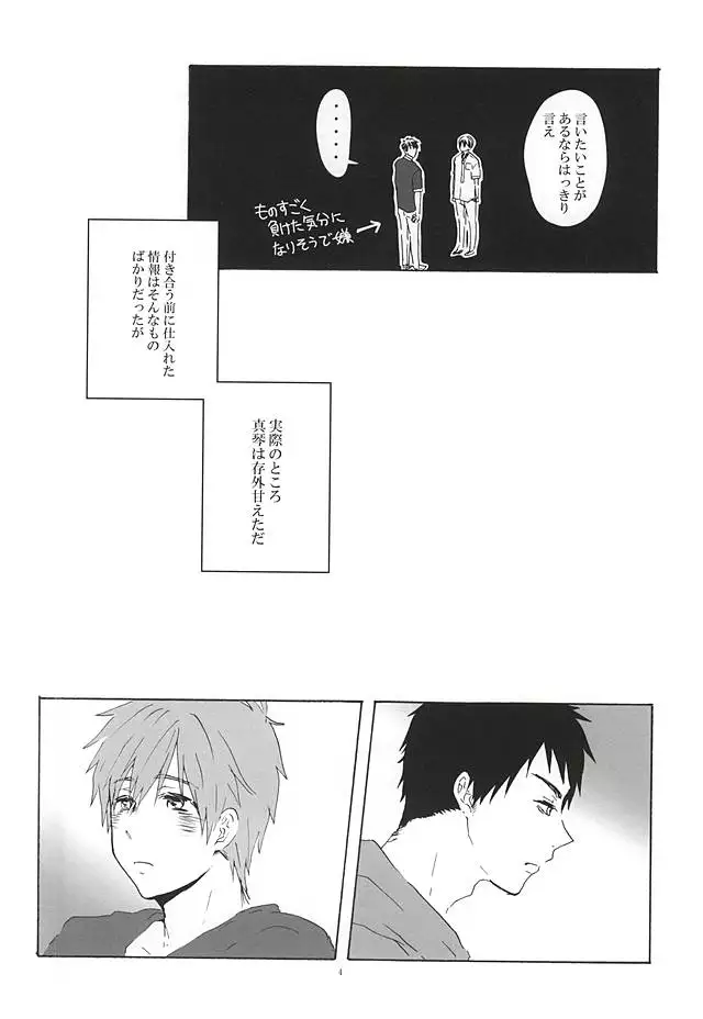 宗介くんに甘えたいっ!
