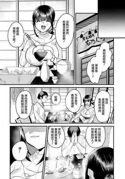 Hamedoru Kankei
