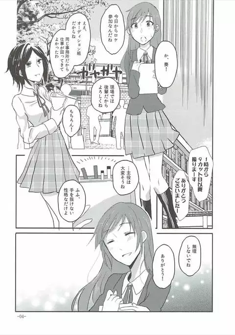 Obsessed 02