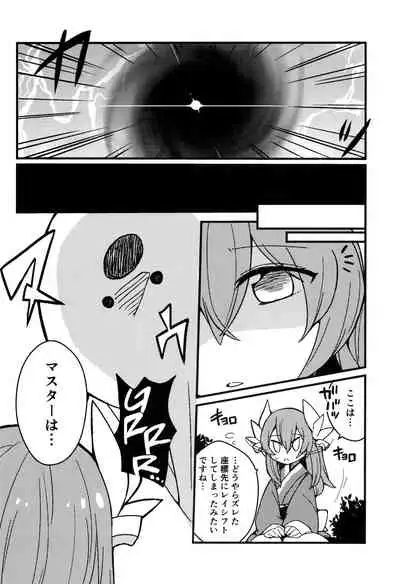 Yume to Shiriseba