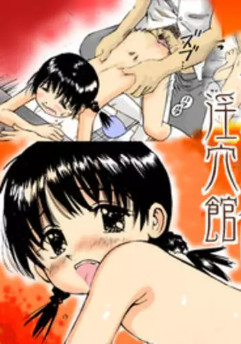 [A-Girls][Manno Rikyuu] Micro Inketsukan