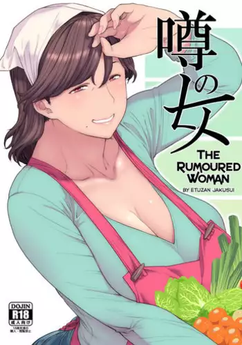 Uwasa no Hito | The Rumoured Woman