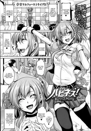 [Kazuhiro] Happiness! ~Shinjin Idol no Houshi Eigyou~ (COMIC Tenma 2014-03) [English] [CGrascal]