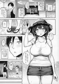 Kyonyuu Itoko ga Iru Kyuuka 2