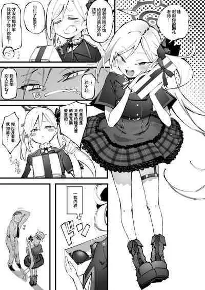 Muchuki to White Day