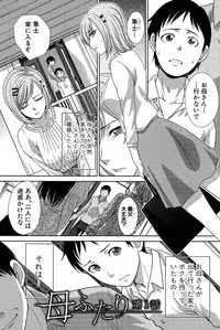 [Itaba Hiroshi] Haha Futari [Digital]