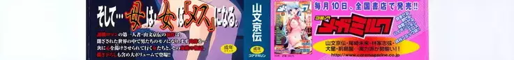 Sayuki no Sato c1-c7