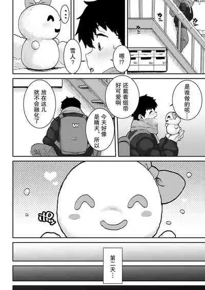 Yuki no Sei Vanilla Aji♥
