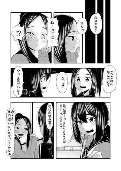 Haisetsubutsu ni Koufun Suru JC