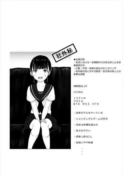 [Metacorapusu (Metacora)] JC Chinpo-beya Ikkagetsu Seikatsu Challenge! (Zenpen) [Digital]