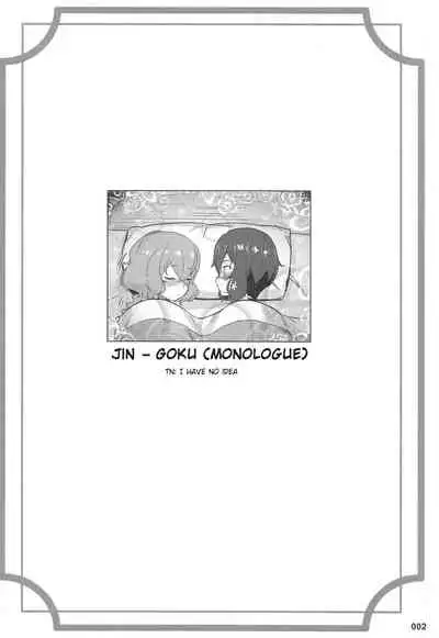 Junai Bakuhatsu