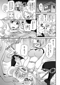 [Matsutou Tomoki] The Rumoured Hostess-kun