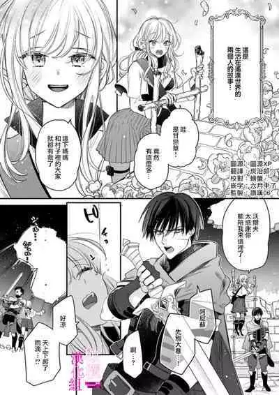 [ENVY] Zettai Ikasareru Ero Trap Dungeon ~Kokou no Kenshi-sama to Watashi no Boukenki~01-04 | 色情陷阱的地下城绝对会让你高潮的～高傲的剑士与我的冒险记～01-04 [Chinese] [橄榄汉化组]