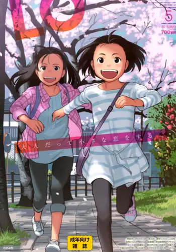 COMIC LO 2016-05 [Digital]