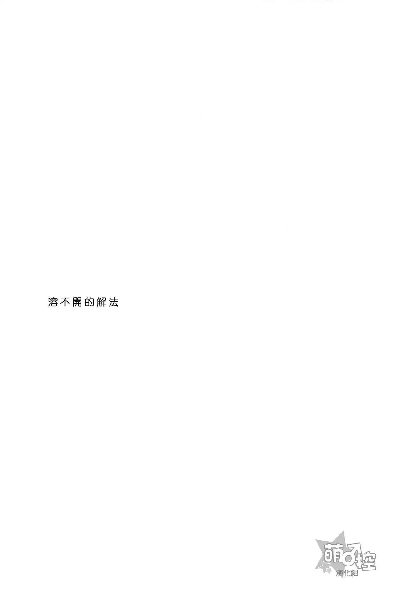 Tokenai kaihou