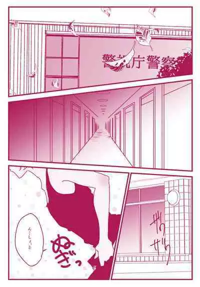 Neko to Yajyuu
