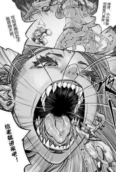 青狮