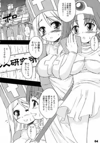 (C72) [The Latest Engine (Fujiyama Takashi)] DRAGON SLAVE (Dragon Quest III Soshite Densetsu e...)