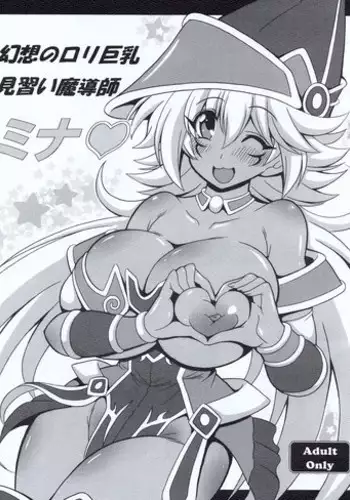 [Leaz Koubou (Oujano Kaze)] Gensou no Loli Kyonyuu Minarai Madoushi Mina (Yu-Gi-Oh!) [Digital]