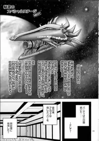 [S-Plus] Himitsu no Special Stage NEXT (Super Robot Wars)