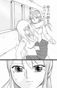 [Nekomajin]asanokai
