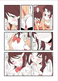 [Xpanda (Zasha)] むらむらマッサージ？ (The iDOLM@STER Dearly Stars: Innocent Blue)