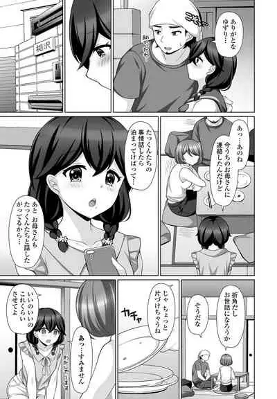 sasayakana yuuwaku