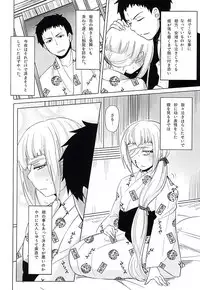 (SPARK10) [Koharumachi (Sawasaki)] Naresome Monogatari ~Ichi~ (Ao no Exorcist)