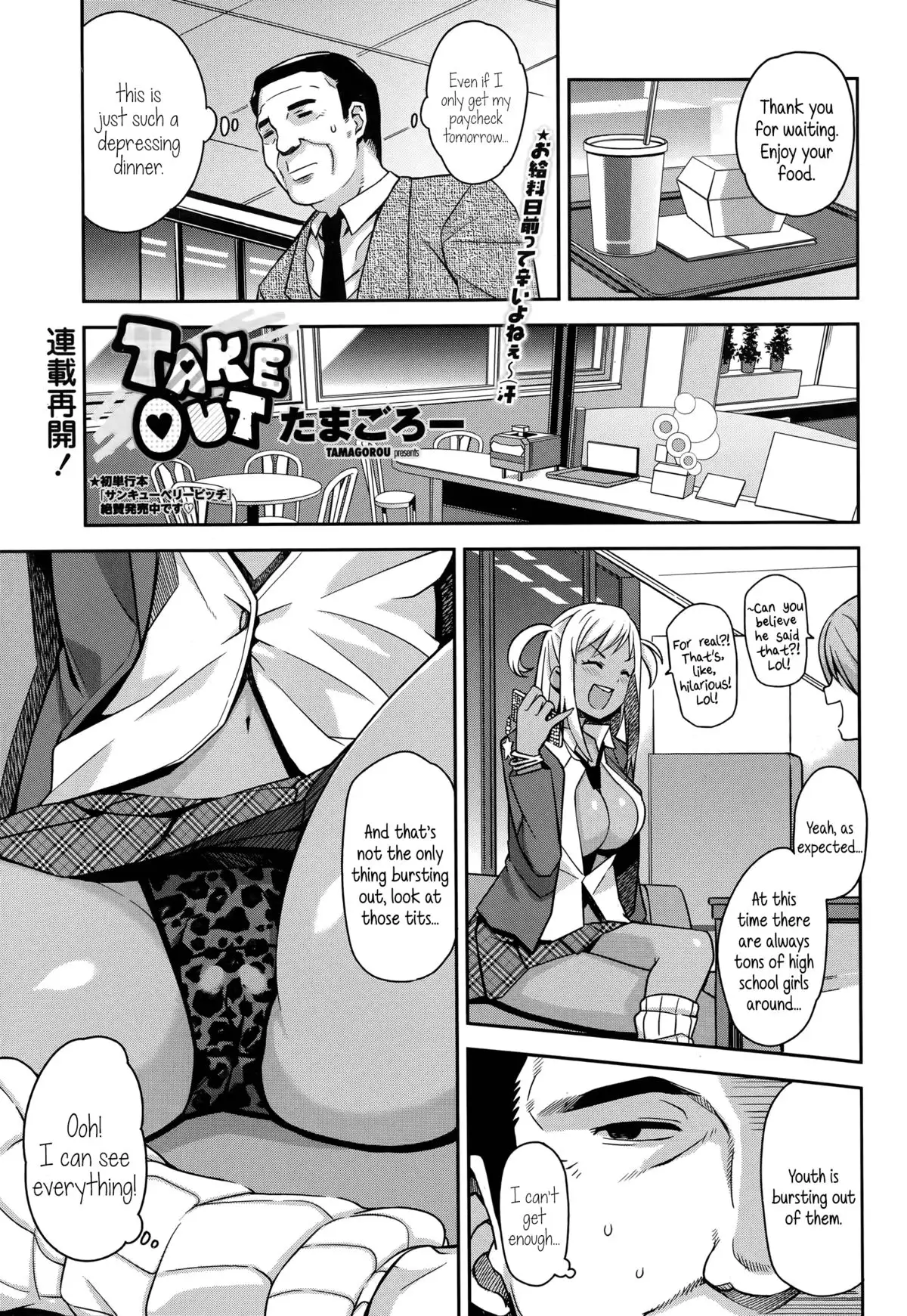 Take Out Ch.1-2 {5 a.m.}