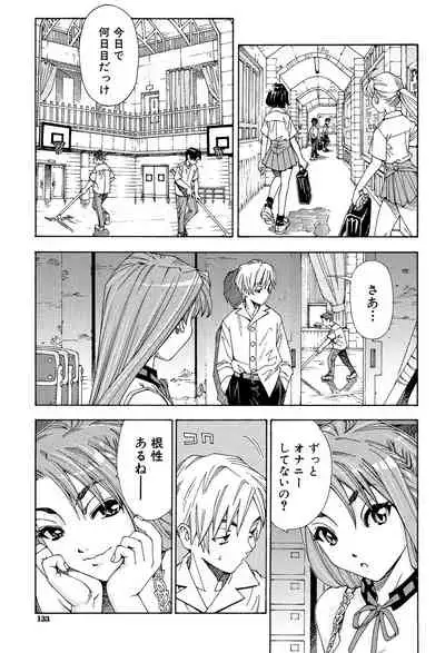 [Seto Yuuki] Stretta [Digital]