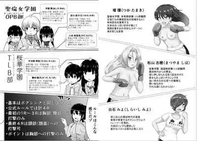 OPB部 OverGread