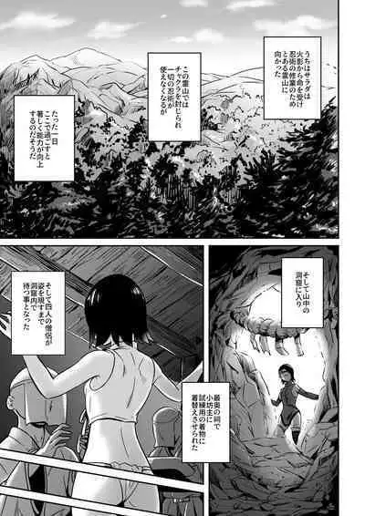 [Silver Dog] A book about training and tricking Sarada-chan, who had her chakra sealed, into doing erotic things (Boruto) [Digital]