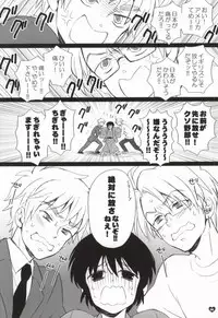 [Spira Mirabilis (Yamada Mitsubachi)] メタボと爺さんが眉毛を侵略する本 (Hetalia: Axis Powers)