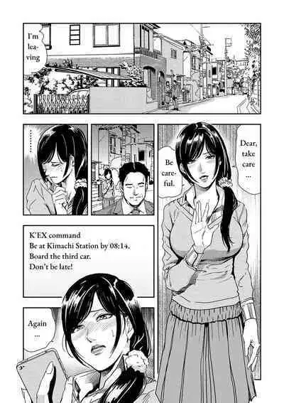 Chikan Express Ch.03