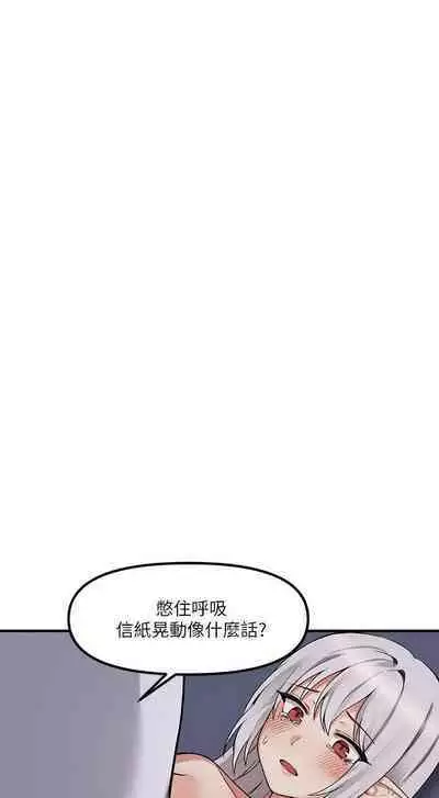 Elf Who Likes to be Humiliated Chapters 11 to 20