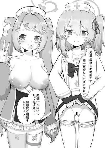 Seitenshi Tachi No Sei Naru Kyuugo