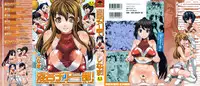 [Shinama] Kongou Cheer-bu!