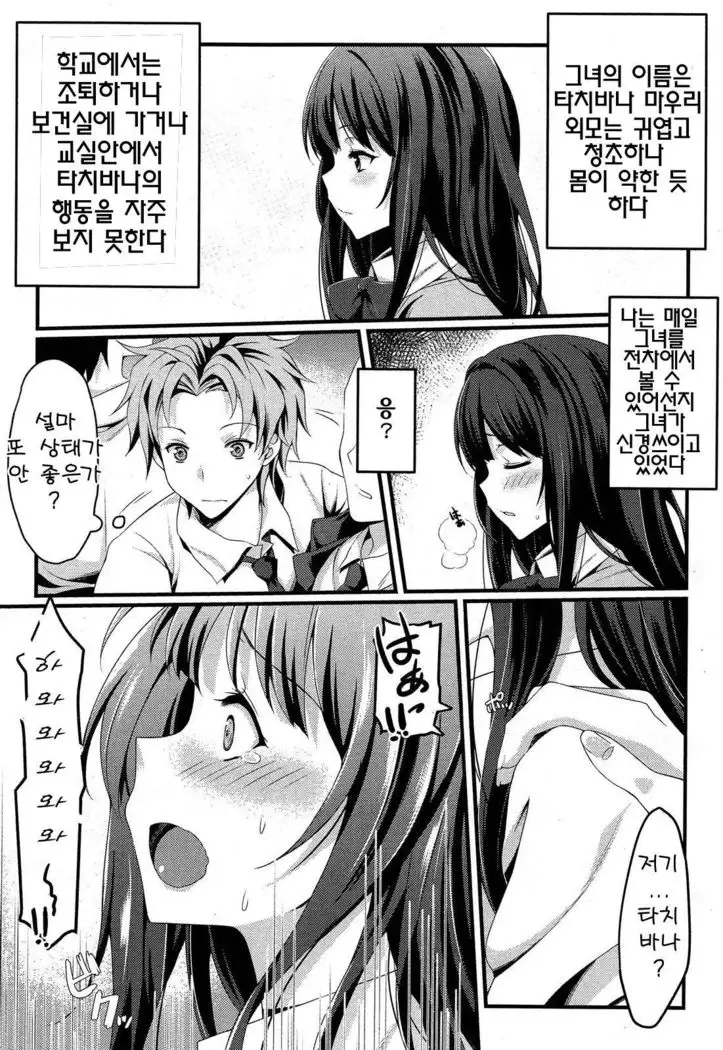 Omorashi Musume Train