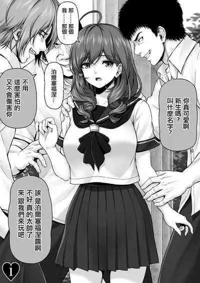 Olympus Koukou Mousou-bu Nerawareta Shinnyuusei