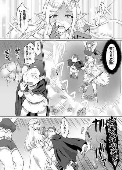 Sukebe Elf to Boukensha Guild 4