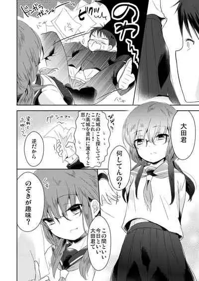 Class Iinchou no Himitsu Zokuhen