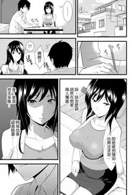 教え子に襲ワレル人妻は抵抗できなくて Ch.2